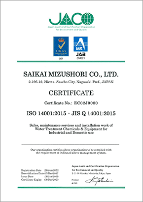 JACO（日本環境認証機構）登録証（英語版）